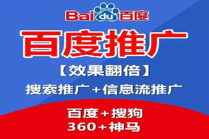百度竞价推广如何助力中小企业实现营销突破